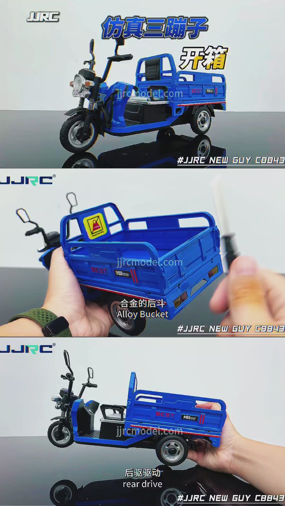 JJRC C8843 1/10 RC Tricycle